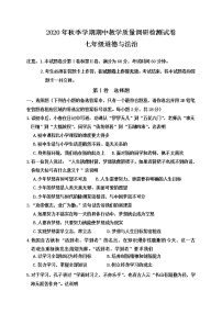 广西河池市都安县2020-2021学年七年级上学期期中教学质量调研检测道德与法治试题（含答案）