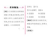 部编版八年级道德与法治上册同步作业课件：第1课  丰富的社会责任 第1课时 (共16张PPT)