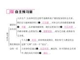 部编版八年级道德与法治上册同步作业课件：第1课  丰富的社会责任 第1课时 (共16张PPT)