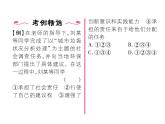 部编版八年级道德与法治上册同步作业课件：第7课 积极奉献社会 第2课时 服务社会 (共24张PPT)
