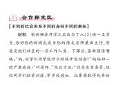 部编版八年级道德与法治上册同步作业课件：第一课 丰富的社会生活 第1课时 我与社会 (共27张PPT)