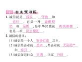 部编版八年级道德与法治上册同步作业课件：第四课 社会生活讲道德 第3课 诚实守信 (共21张PPT)