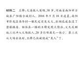 部编版八年级道德与法治上册同步作业课件：第三单元考试热点突破 (共21张PPT)