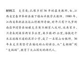 部编版八年级道德与法治上册同步作业课件：第三单元考试热点突破 (共21张PPT)