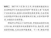 部编版八年级道德与法治上册同步作业课件：第二单元考试热点突破 (共18张PPT)
