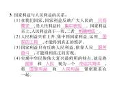 部编版八年级道德与法治上册同步作业课件：第8课 国家利益至上 第1课时 国家好 大家才会好 (共22张PPT)