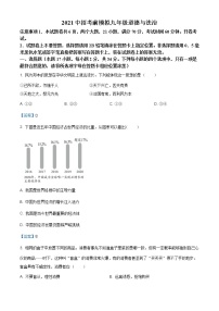 2021年河南省濮阳市华龙区高级中学中招考前模拟道德与法治试题（含答案）