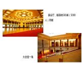 部编版《道德与法治》八年级下册：5.2 根本政治制度 课件(共26张PPT)