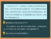 部编版《道德与法治》八年级下册：6.1《国家权力机关》课件(共21张PPT)