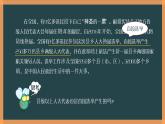 部编版《道德与法治》八年级下册：6.1《国家权力机关》课件(共21张PPT)