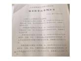 部编版《道德与法治》八年级下册：6.2国家行政机关 (共18张PPT)课件PPT