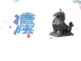 部编版《道德与法治》八年级下册：6.3国家司法机关课件(共28张PPT)
