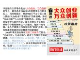 部编版《道德与法治》八年级下册：7.1 自由平等的真谛 (共23张PPT)课件PPT