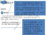 部编版《道德与法治》八年级下册：8.1 公平正义的价值 课件(共22张PPT)