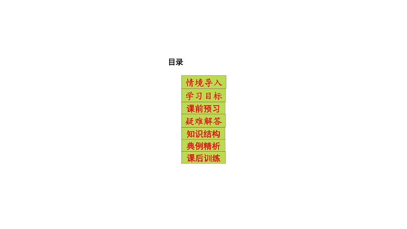 部编版道德与法治八年级下3.1《公民基本权利》实用课件（29张PPT）第2页