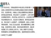 部编版道德与法治八年级下4.1《公民基本义务》实用课件(31张PPT）