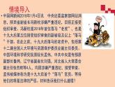 部编版道德与法治八年级下2.1《坚持依宪治国》实用课件（30张PPT）