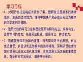 部编版道德与法治八年级下2.1《坚持依宪治国》实用课件（30张PPT）
