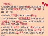 部编版道德与法治八年级下2.1《坚持依宪治国》实用课件（30张PPT）