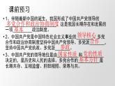 部编版道德与法治八年级下5.3《基本政治制度》实用课件（31张PPT）