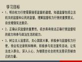 部编版道德与法治八年级下2.2《加强宪法监督》实用课件（29张ppt）