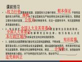 部编版道德与法治八年级下2.2《加强宪法监督》实用课件（29张ppt）