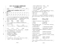 江西省赣州市寻乌县2020-2021学年七年级上学期期末检测道德与法治试题（含答案）