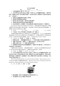 政治思品八年级下册（道德与法治）第一单元 坚持宪法至上综合与测试同步训练题