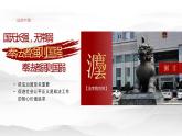 5.1奉法者强则国强 课件（含视频素材）-《习近平新时代中国特色社会主义思想学生读本》（初中）