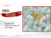 5.1奉法者强则国强 课件（含视频素材）-《习近平新时代中国特色社会主义思想学生读本》（初中）