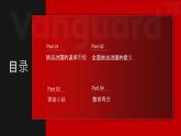 5.1奉法者强则国强 课件（含视频素材）-《习近平新时代中国特色社会主义思想学生读本》（初中）
