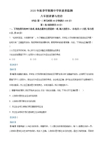 广西钦州市钦北区2020-2021学年八年级上学期期中道德与法治试题（含答案）