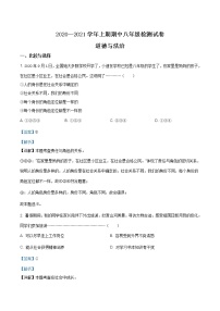 河南省三门峡市陕州区2020-2021学年八年级上学期期中道德与法治试题（含答案）