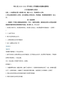 广西河池市环江县2020-2021学年八年级上学期期末道德与法治试题（含答案）