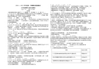 安徽省黄山市歙县长青中学2020-2021学年八年级上学期期末模拟考试道德与法治试题（含答案）