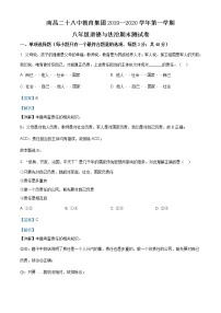 江西省南昌二十八中教育集团2019-2020学年八年级上学期期末道德与法治试题（含答案）