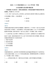 江西省南昌二十八中教育集团2019-2020学年九年级上学期期中道德与法治试题（含答案）