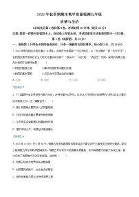 广西贵港市港南区2020-2021学年九年级上学期期末道德与法治试题（含答案）