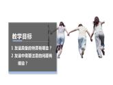 2020-2021学年部编版道德与法治七年级上册 4.2深深浅浅话友谊  课件（27张PPT）