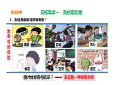 2020-2021学年部编版道德与法治七年级上册 4.2深深浅浅话友谊  课件（27张PPT）