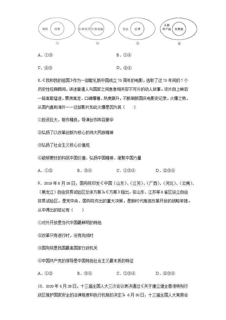 湖北省黄冈市2020年中考道德与法治试题及参考答案03