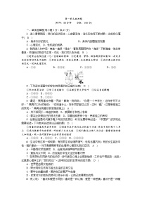 政治思品七年级下册（道德与法治）第一单元 青春时光综合与测试一课一练