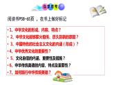 部编版九年级道德与法制上册-5.1延续文化血脉（课件+ 教案 素材）