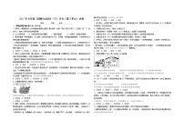 初中政治思品人教部编版七年级下册（道德与法治）第三单元 在集体中成长综合与测试单元测试复习练习题