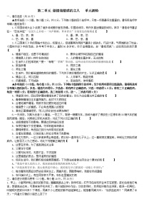 2021学年第二单元 做情绪情感的主人综合与测试单元测试复习练习题