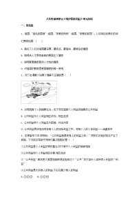 政治思品八年级上册（道德与法治）第四单元 维护国家利益综合与测试单元测试练习题