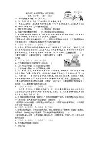 初中政治思品人教部编版八年级上册（道德与法治）第四单元 维护国家利益综合与测试单元测试课后练习题