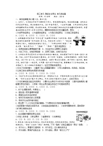 初中政治思品人教部编版八年级上册（道德与法治）第三单元 勇担社会责任综合与测试单元测试巩固练习