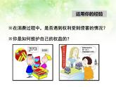 部编版《道德与法治》八年级下册：3.2 依法行使权利 课件(共37张PPT)