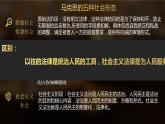 5.1 做守法的公民法不可违课件PPT
